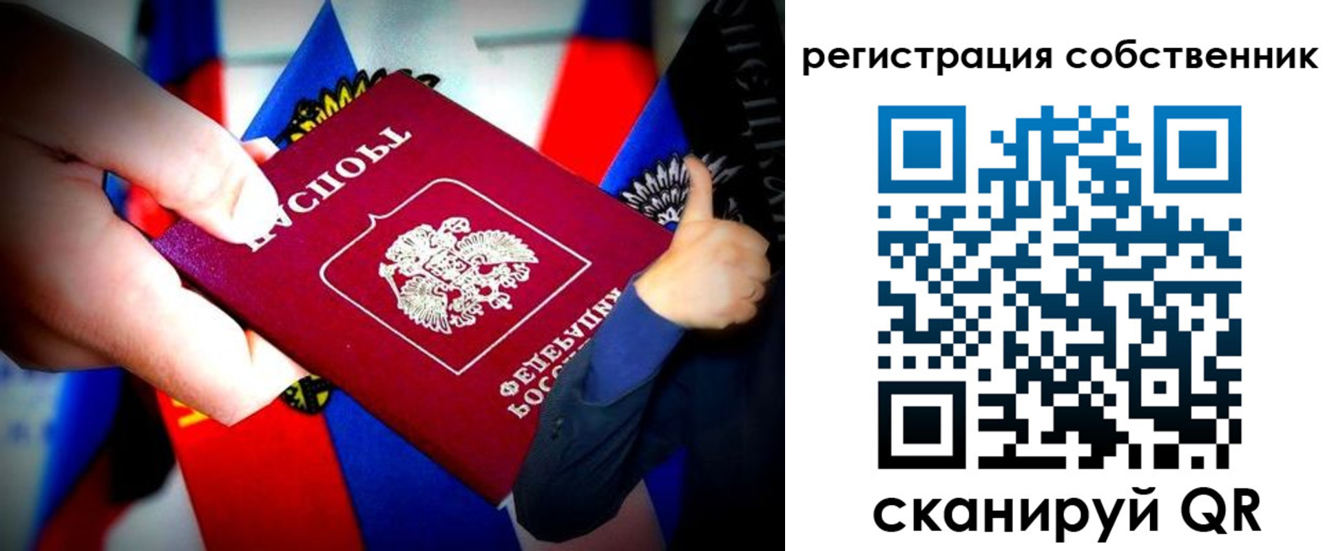 прописка 2025 в Урайе