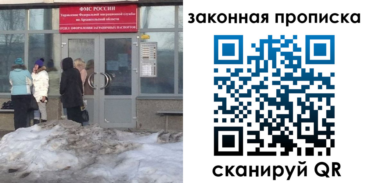 временная регистрация в Урайе