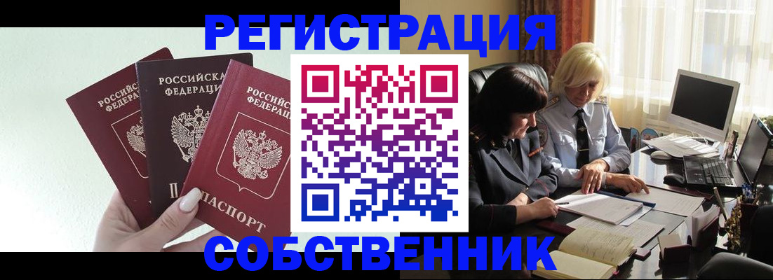 прописка гарантия в Урайе