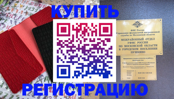 временная регистрация адрес в Урайе