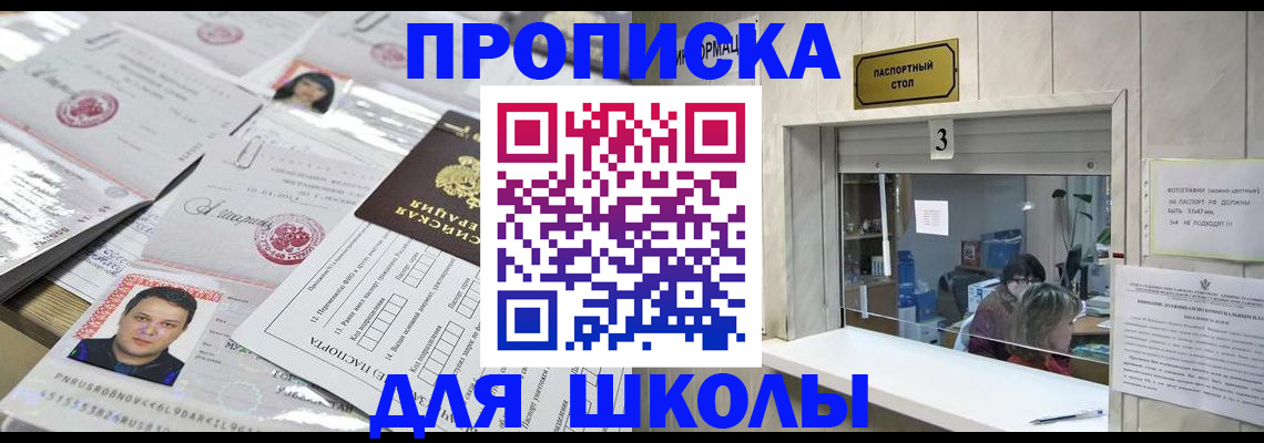 временная прописка в Урайе