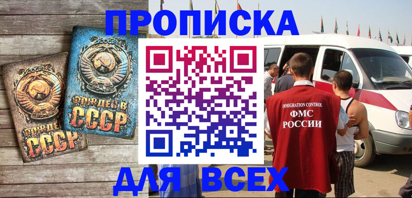 временная регистрация собственник в Урайе